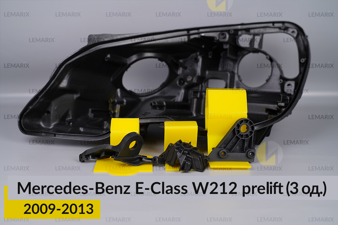 Ремкомплект кріплення корпуса фар Mercedes-Benz E-Class W212 (2009-2013) дорест лівий – 3 од.
