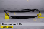 Декоративна маска Honda Accord 10 (2017-2022) права