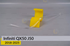 Световод фары Infiniti QX50 J50 (2018-2025) короткий нижний левый