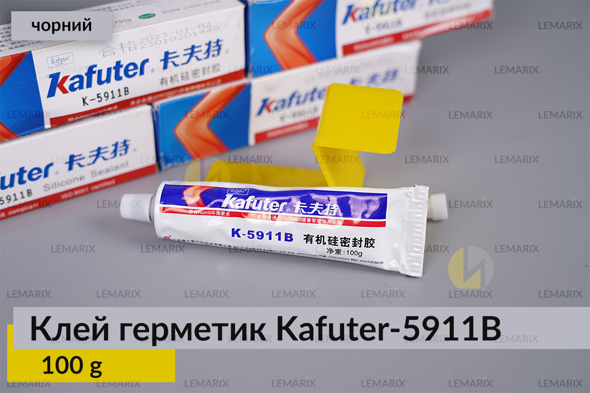 Професійний термостійкий чорний клей герметик для фар Kafuter K-5911B, 100 г.