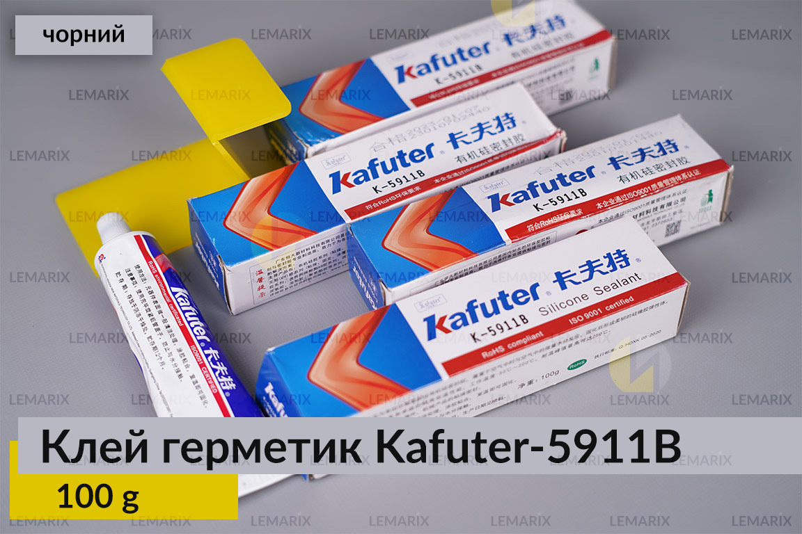 Професійний термостійкий чорний клей герметик для фар Kafuter K-5911B, 100 г.