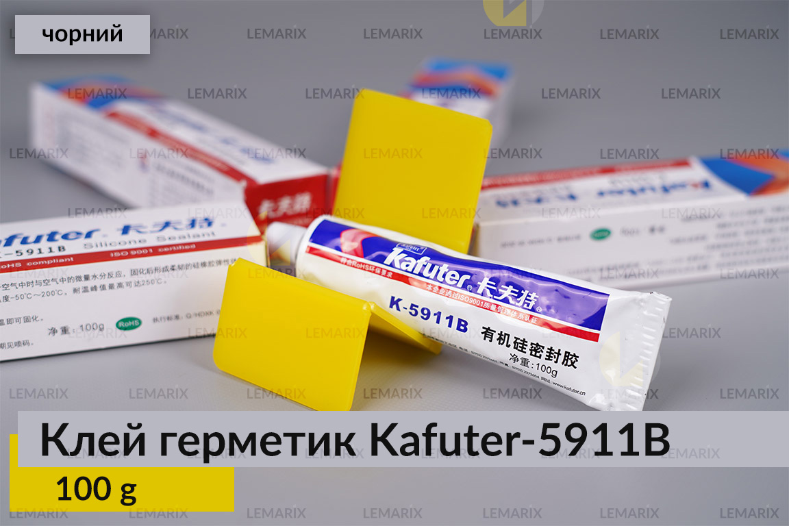 Професійний термостійкий чорний клей герметик для фар Kafuter K-5911B, 100 г.