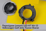 Перехідник Lemarix LED H7 XA-15 Volkswagen Golf Jetta Touran Sharan