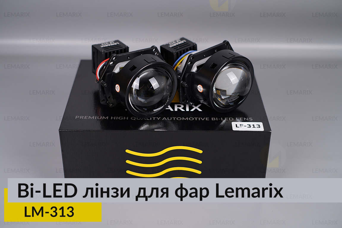 BI-LED лінзи в фари Lemarix 313
