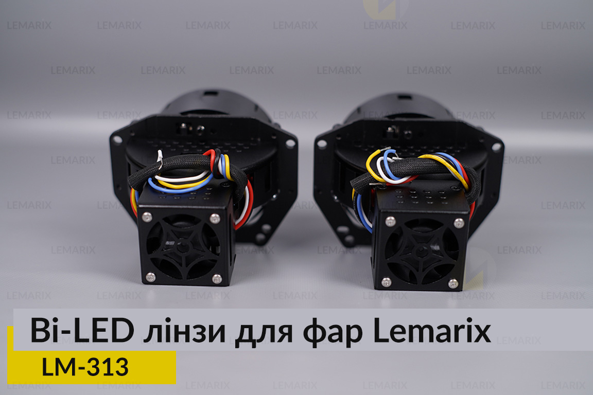 BI-LED лінзи в фари Lemarix 313
