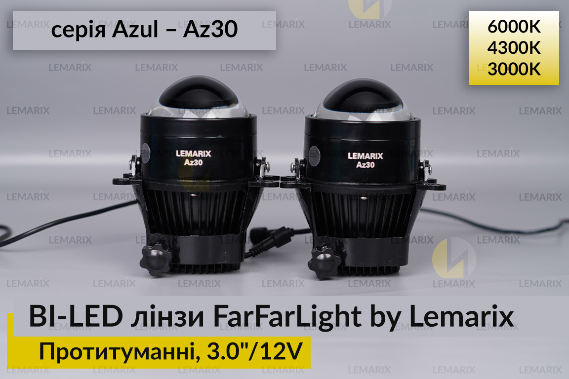 Противотуманные BI-LED линзы FarFarLight by Lemarix серии Azul – Az30