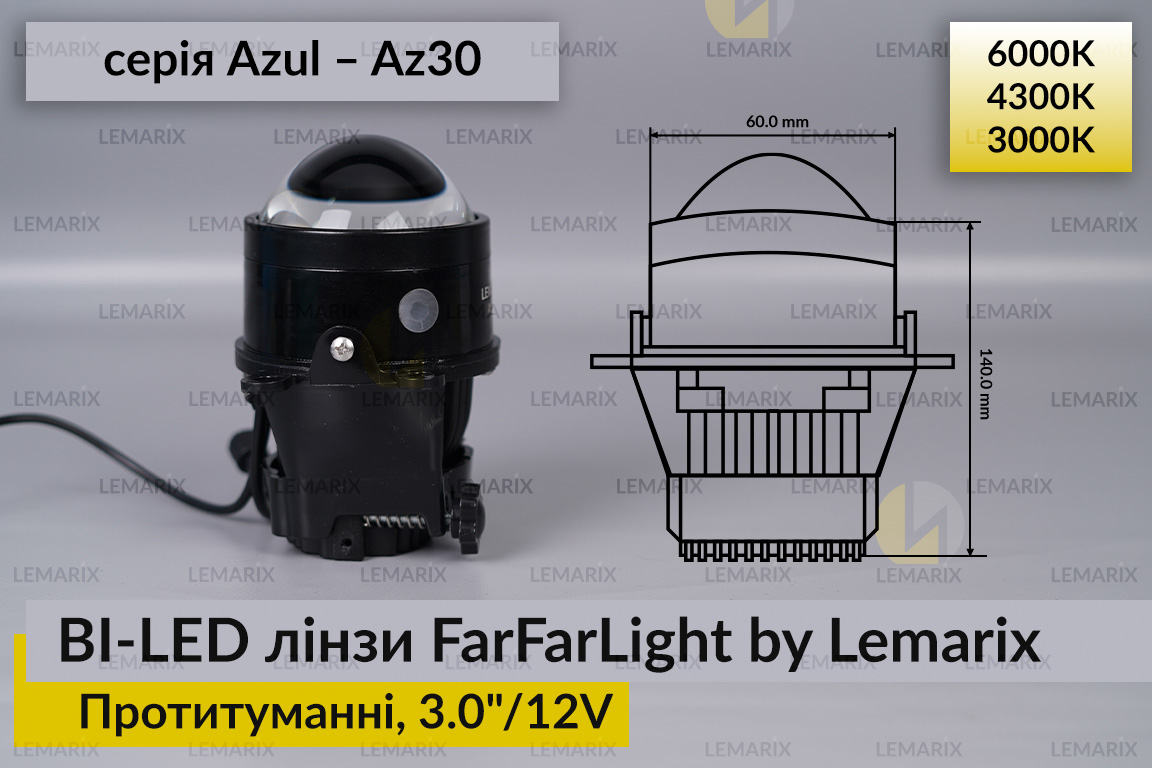 Противотуманные BI-LED линзы FarFarLight by Lemarix серии Azul – Az30
