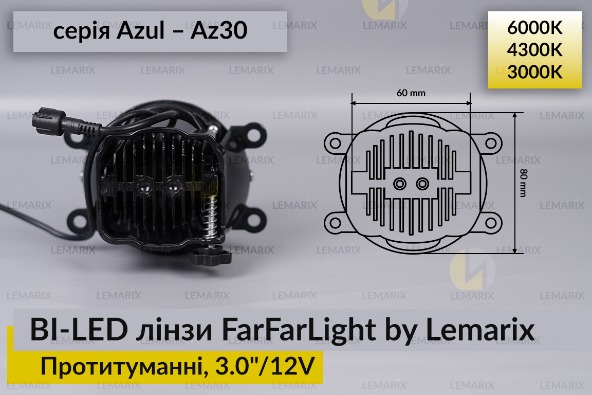 Противотуманные BI-LED линзы FarFarLight by Lemarix серии Azul – Az30