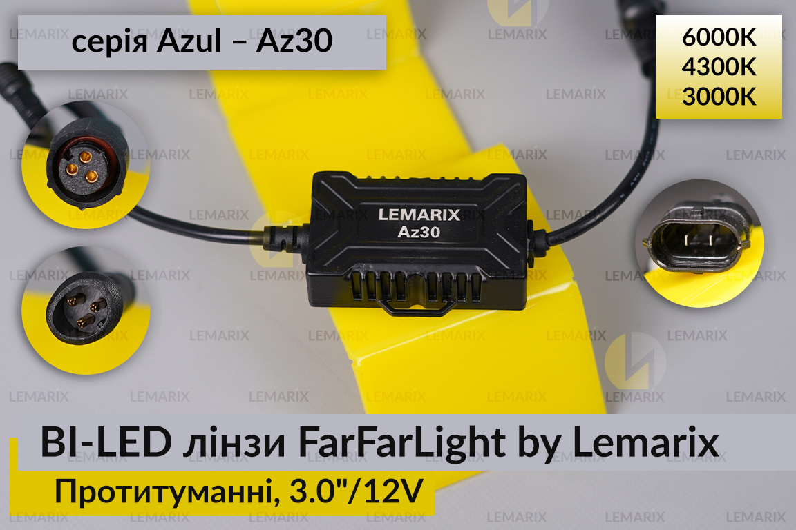 Противотуманные BI-LED линзы FarFarLight by Lemarix серии Azul – Az30