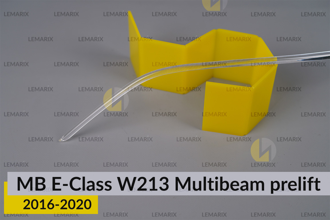 Світловод фари Mercedes-Benz E-Class W213 Multibeam (2016-2020) дорест внутрішній довгий лівий