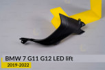 Декоративна маска бокова зовнішня BMW 7 G11 G12 LED (2019-2022) рест ліва