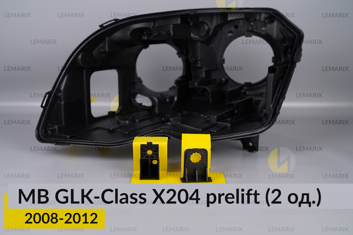 Ремкомплект кріплення корпуса фар Mercedes-Benz GLK-Class X204 (2008-2012) дорест лівий – 2 од.