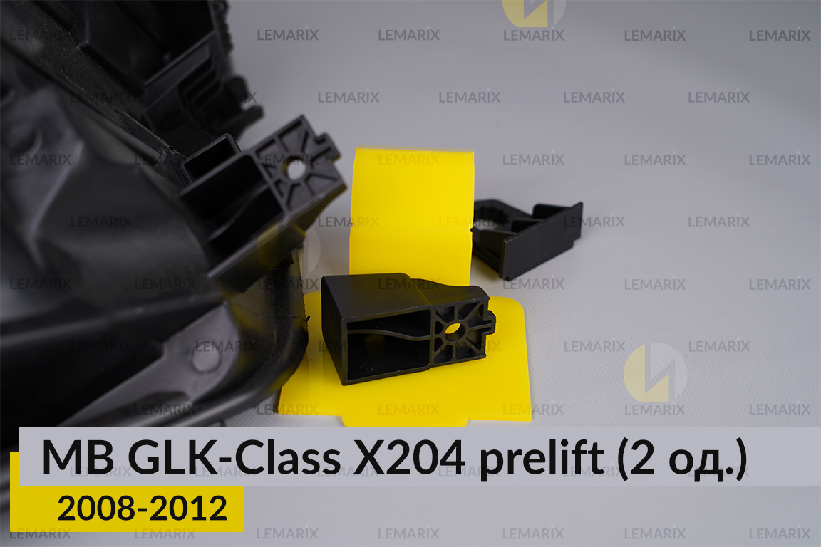 Ремкомплект кріплення корпуса фар Mercedes-Benz GLK-Class X204 (2008-2012) дорест лівий – 2 од.