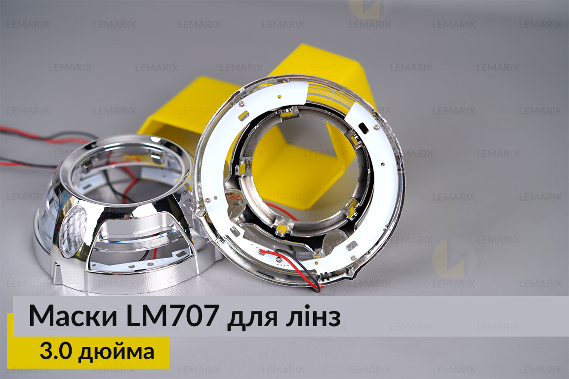 Маски LM707 LED W для лінз авто 3.0 дюйма Chrome (2 шт.)