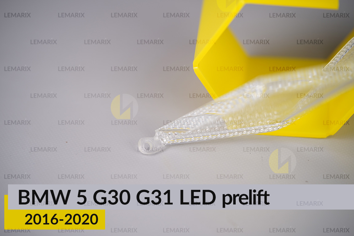 Блок світловода фари BMW 5 G30 G31 LED (2016-2020) дорест малий внутрішній Icon Light 3D лівий