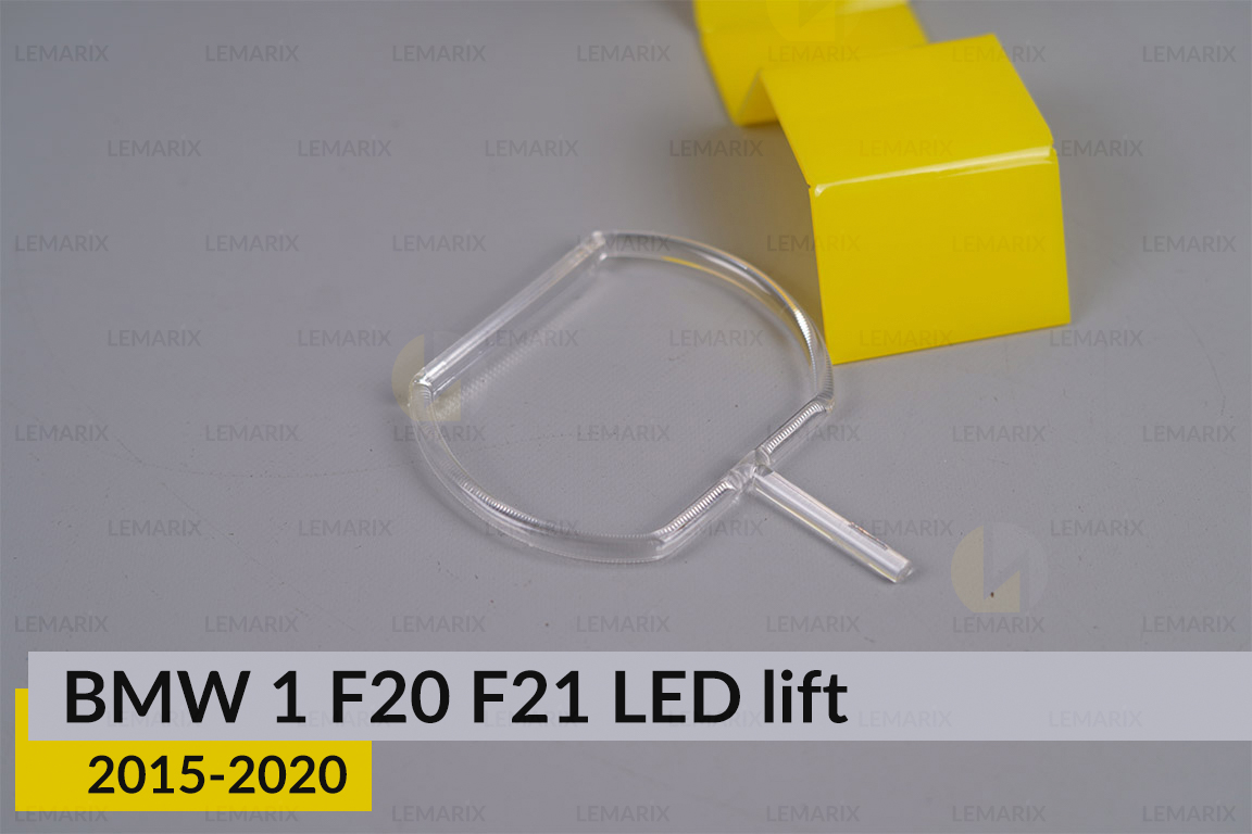Кільце світловод фари BMW 1 F20 F21 LED (2015-2020) рест мале внутрішнє Icon Light праве