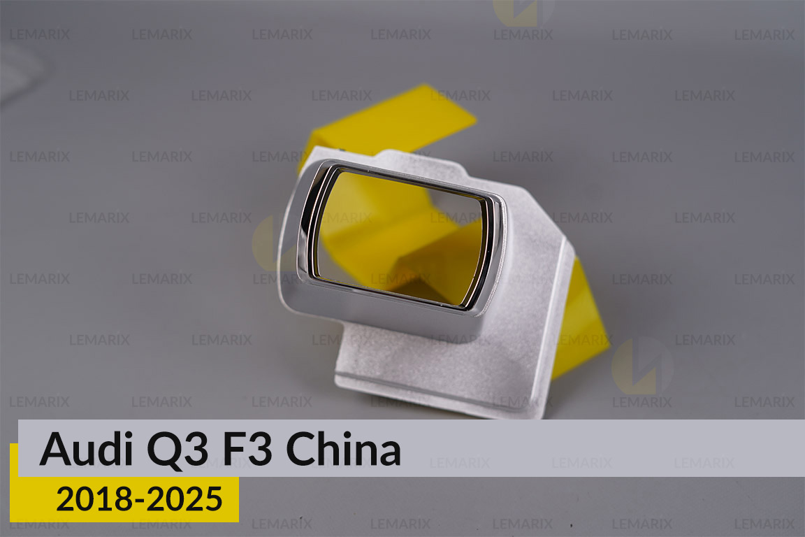 Хромована маска лінзи Audi Q3 F3 China (2018-2025) права