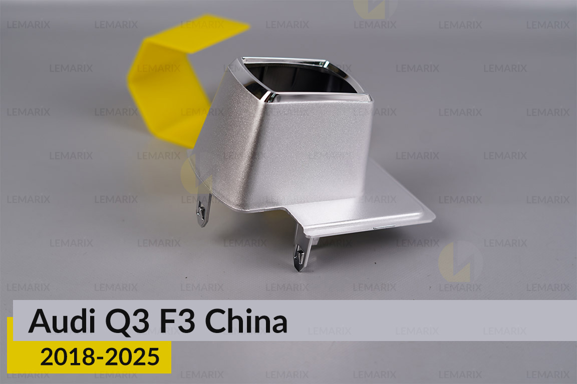 Хромована маска лінзи Audi Q3 F3 China (2018-2025) права