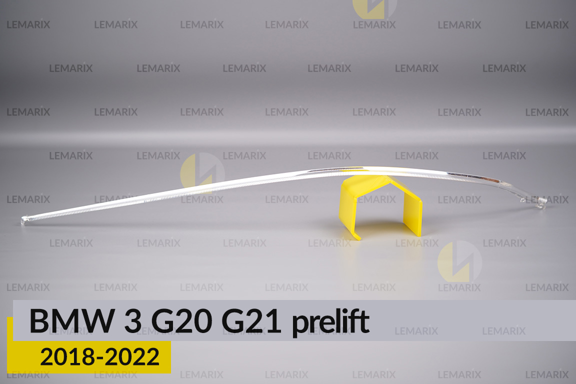 Світловод фари BMW 3 G20 G21 (2018-2022) дорест лівий