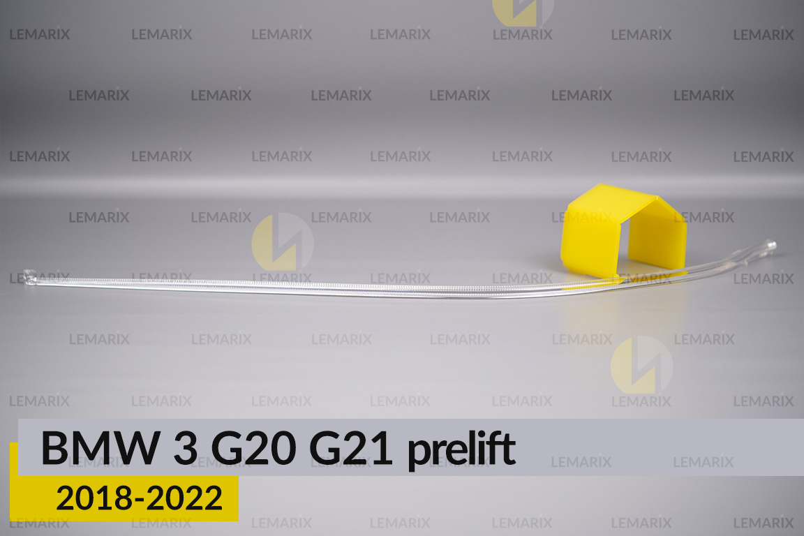 Світловод фари BMW 3 G20 G21 (2018-2022) дорест лівий