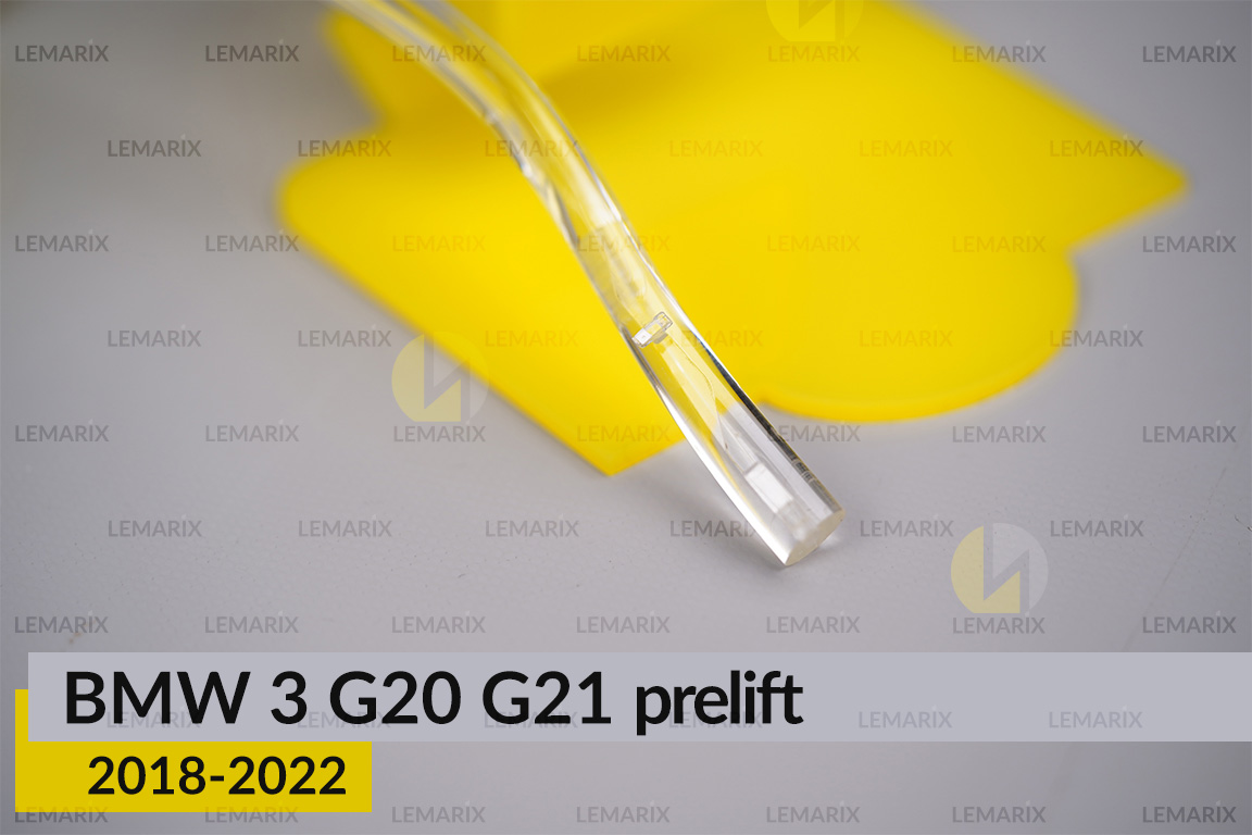 Світловод фари BMW 3 G20 G21 (2018-2022) дорест лівий
