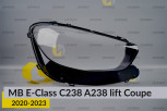 Скло фари Mercedes-Benz E-Class C238 A238 Coupe (2020-2023) рест праве