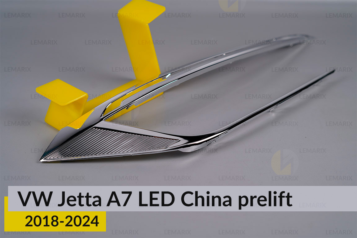 Хромована декоративна маска основна VW Volkswagen Jetta A7 LED China (2018-2024) дорест права