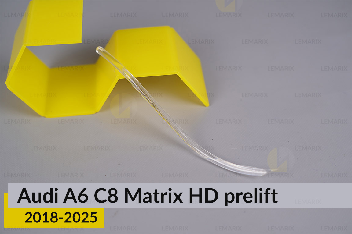 Світловод фари Audi A6 C8 Matrix HD (2018-2025) дорест боковий зовнішній правий