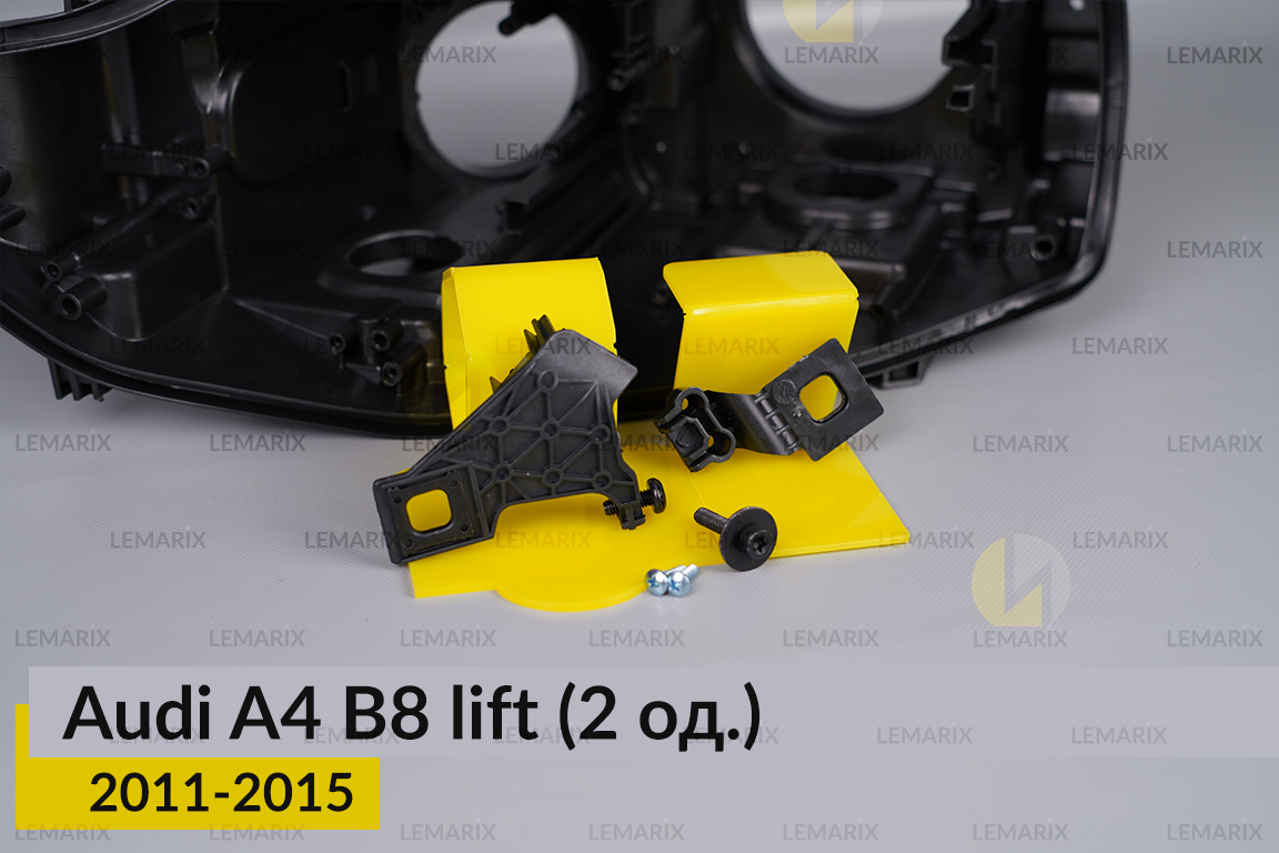 Ремкомплект кріплення корпуса фар Audi A4 B8 (2011-2015) рест лівий – 2 од.
