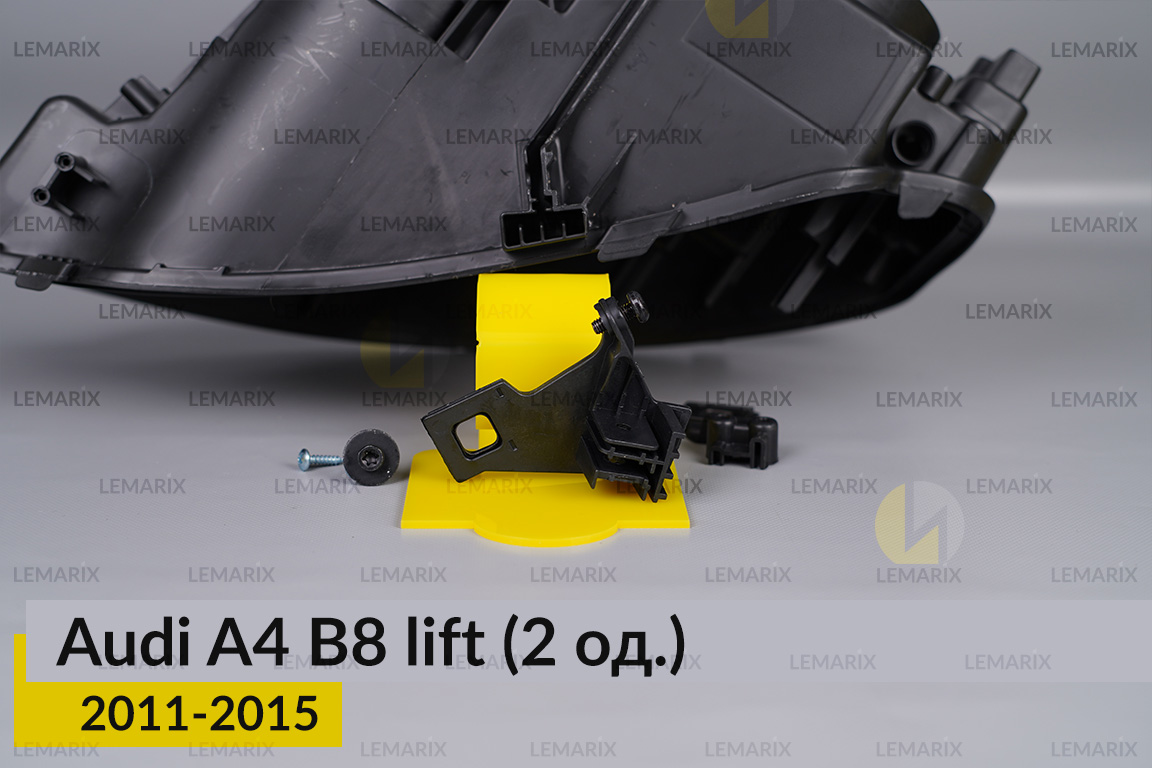 Ремкомплект кріплення корпуса фар Audi A4 B8 (2011-2015) рест лівий – 2 од.