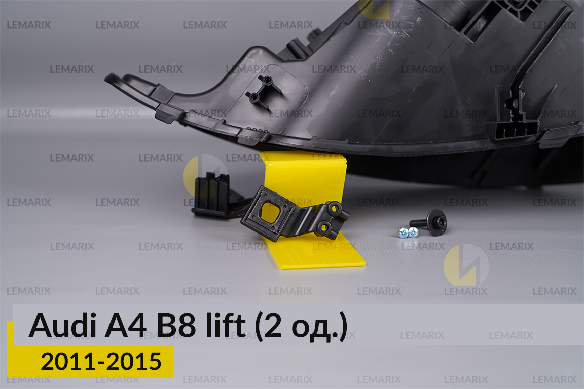 Ремкомплект кріплення корпуса фар Audi A4 B8 (2011-2015) рест лівий – 2 од.