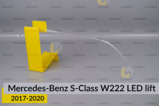 Световод фары Mercedes-Benz S-Class W222 LED (2017-2020) рест средний правый