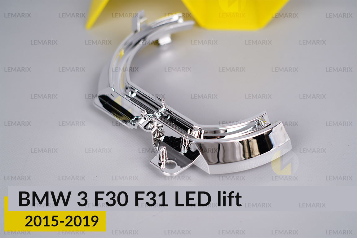 Хромований відбивач світловода великий зовнішній BMW 3 F30 F31 LED (2015-2019) рест правий
