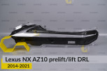 Денний ходовий вогонь (скло ДХВ) Lexus NX AZ10 (2014-2021) дорест/рест лівий
