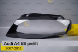 Скло фари Audi A4 B8 (2007-2011) дорест ліве