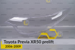 Скло фари Toyota Previa XR50 (2006-2009) дорест ліве