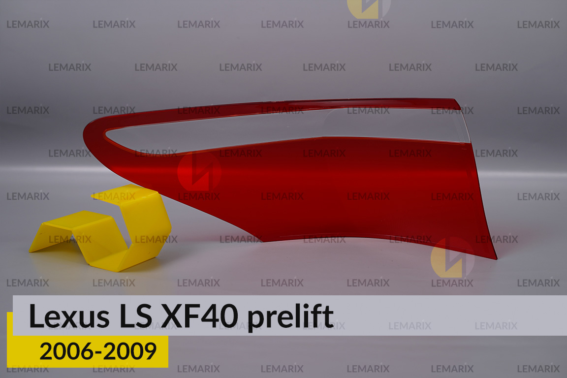 Скло заднього ліхтаря зовнішнє в крилі Lexus LS XF40 (2006-2009) дорест праве