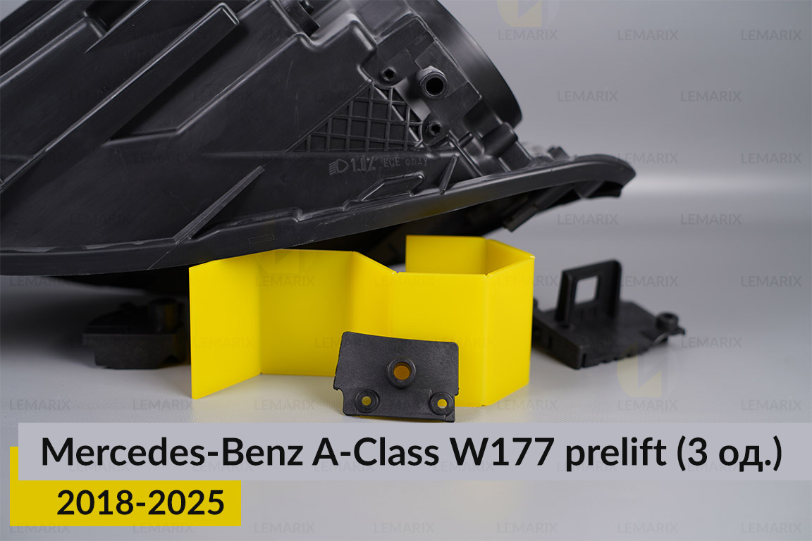 Ремкомплект кріплення корпуса фар Mercedes-Benz A-Class W177 (2018-2025) дорест лівий – 3 од.