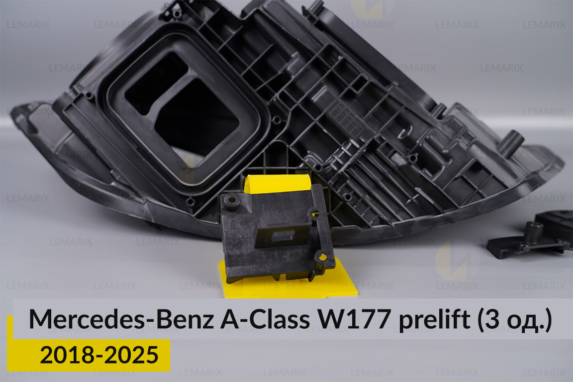 Ремкомплект кріплення корпуса фар Mercedes-Benz A-Class W177 (2018-2025) дорест лівий – 3 од.