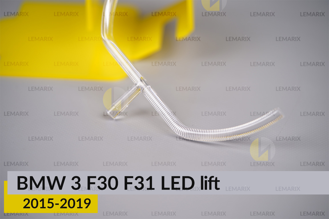 Кільце світловод фари BMW 3 F30 F31 LED (2015-2019) рест велике зовнішнє Icon Light праве