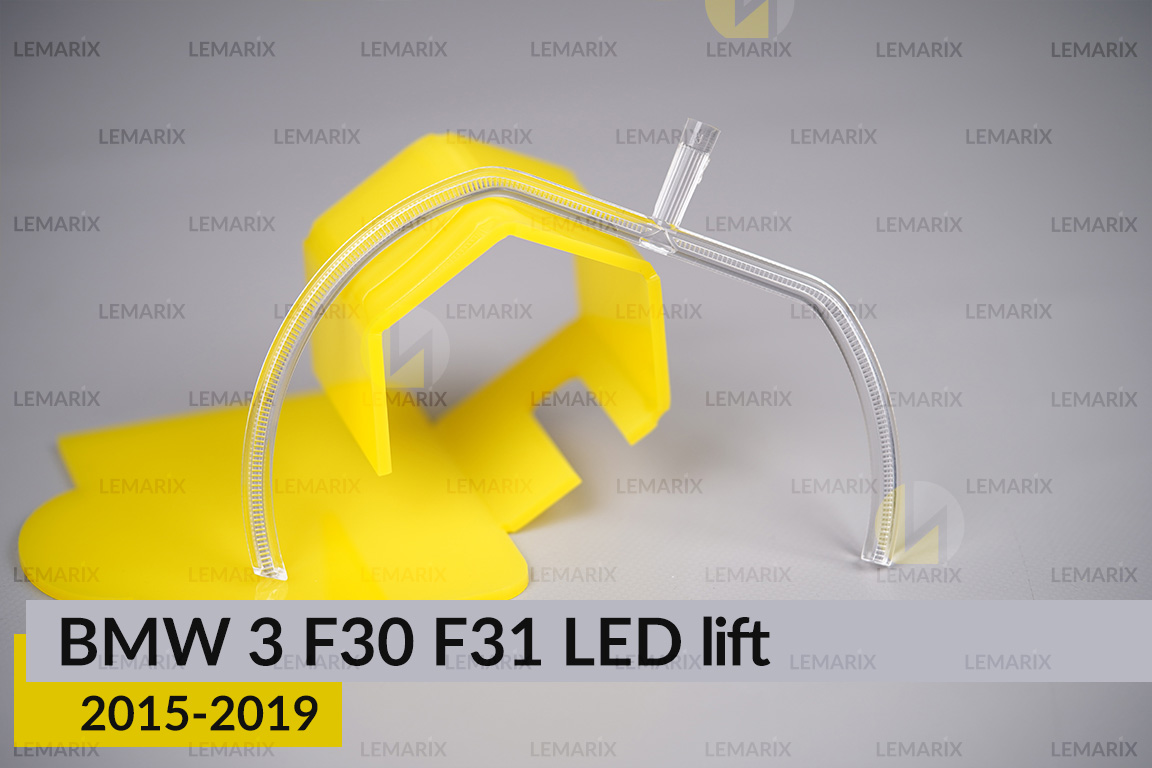 Кільце світловод фари BMW 3 F30 F31 LED (2015-2019) рест велике зовнішнє Icon Light праве