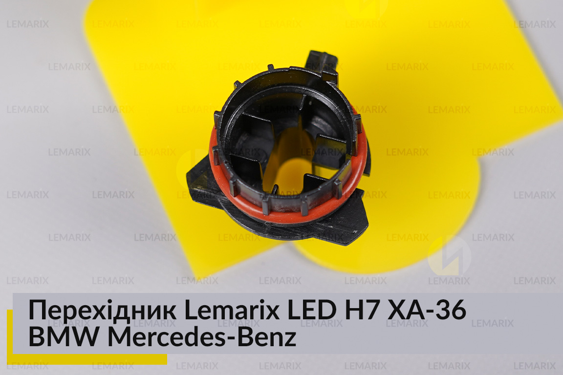 Перехідник Lemarix LED H7 XA-36 BMW Mercedes-Benz