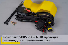 Комплект 9005 9006 NHK проводка та реле для встановлення лінз