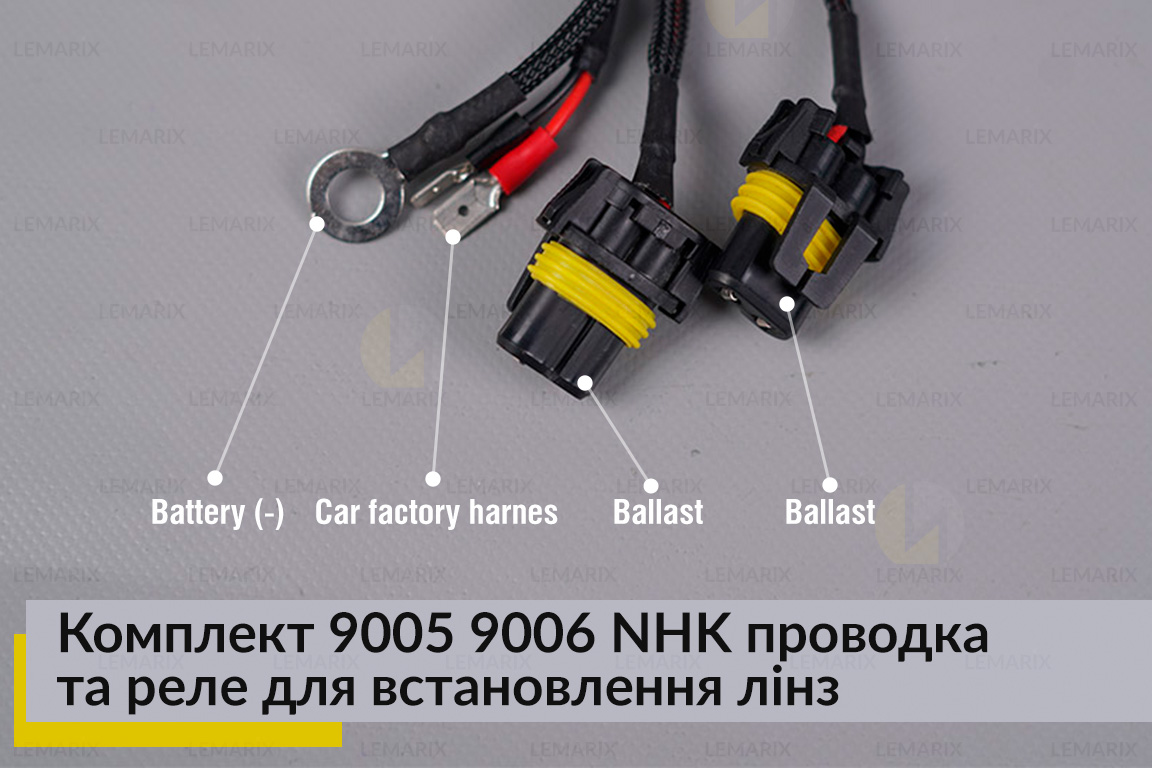 Комплект 9005 9006 NHK проводка та реле для встановлення лінз