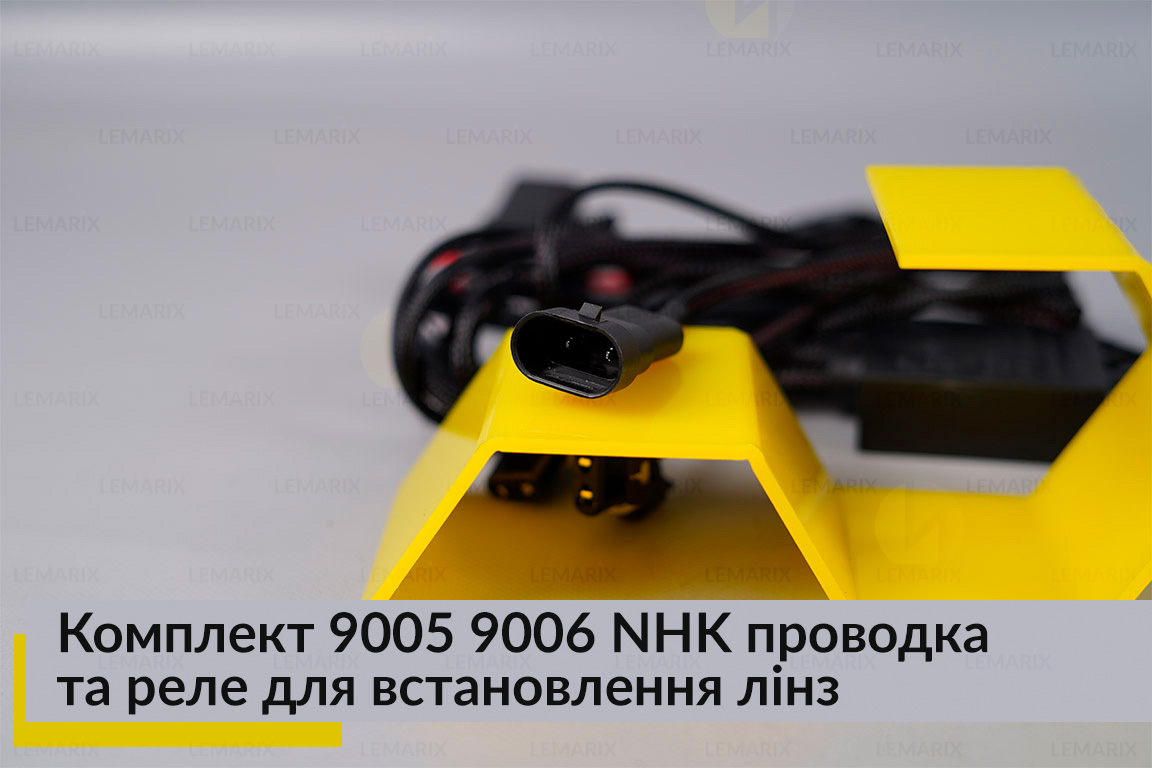 Комплект 9005 9006 NHK проводка та реле для встановлення лінз