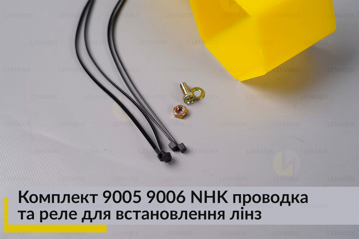 Комплект 9005 9006 NHK проводка та реле для встановлення лінз