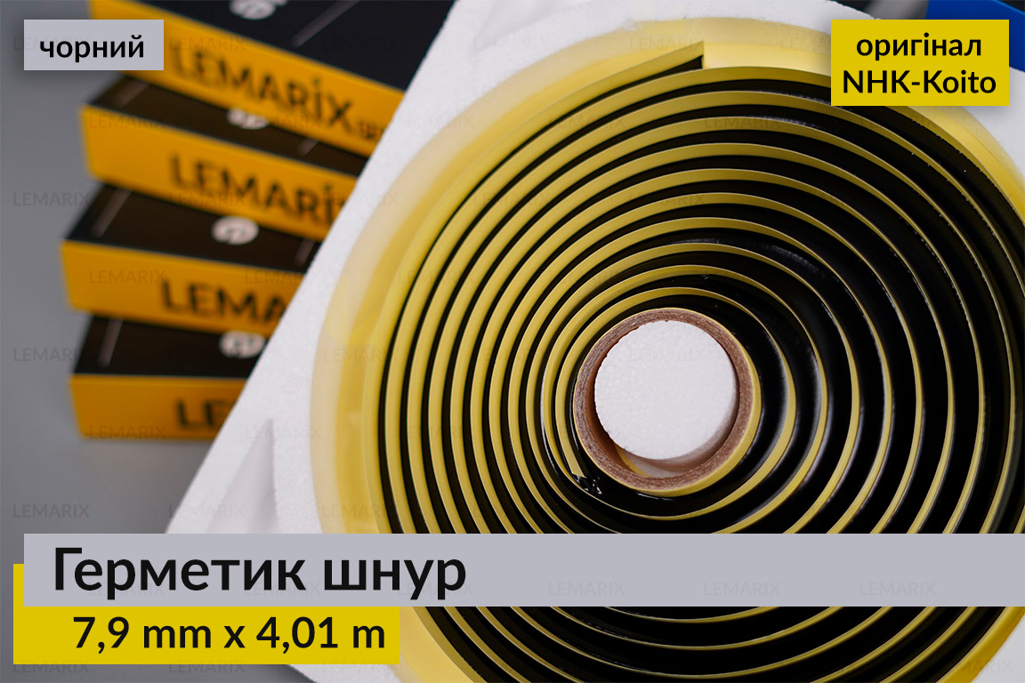 NHK оригінал авто для фар герметик Koito Коіто бутиловий шнур термо чорний