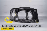 Корпус фари Land Rover Freelander 2 L359 (2006-2012) дорест/1 рест правий