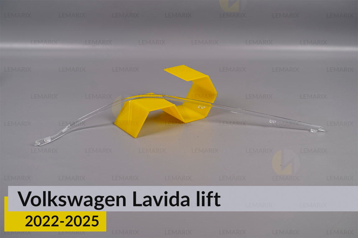 Світловод фари VW Volkswagen Lavida (2022-2025) рест довгий правий