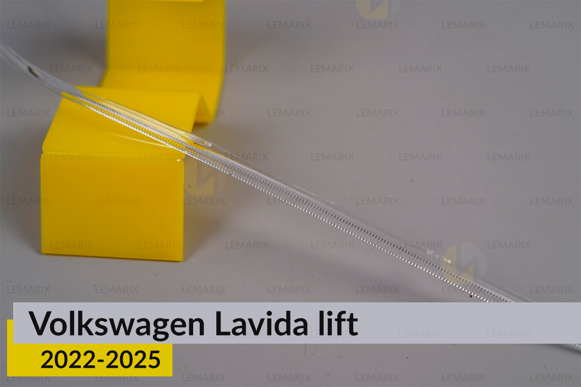 Світловод фари VW Volkswagen Lavida (2022-2025) рест довгий правий